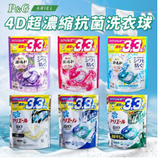 日本P&G ARIEL BIO science 4D洗衣球 (現貨)