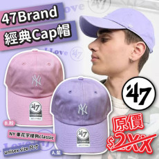47Brand經典Cap帽紫色/粉色 (現貨)