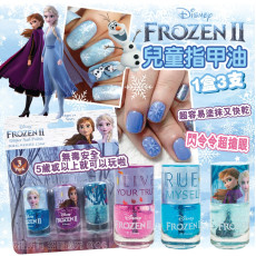 Frozen 兒童指甲油(1盒3支) (1月上旬)