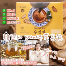 韓國No Brand牛蒡茶包(一盒200包) (3月下旬)