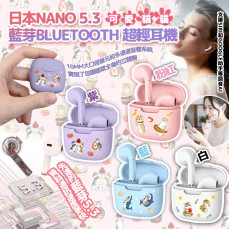 日本Nano可愛貓貓5.3藍芽Bluetooth超輕耳機 (4月中旬)
