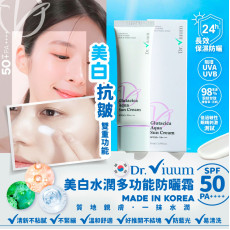 韓國Dr. Viuum SPF50 PA美白水潤多功能防曬霜 50ml (6月中旬)
