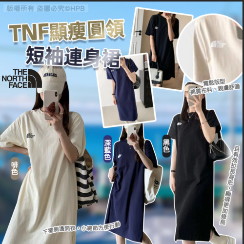 TNF 顯瘦圓領短袖連身裙 (7月上旬)