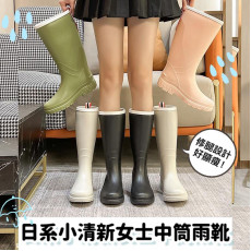 日系小清新女士中筒雨靴 (6月下旬)