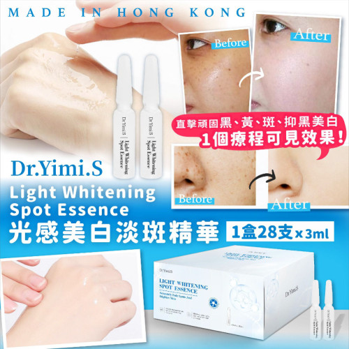 Dr.Yimi.S Light Whitening Spot Essence光感美白淡斑精華(一盒28支x3ml) (6月下旬)
