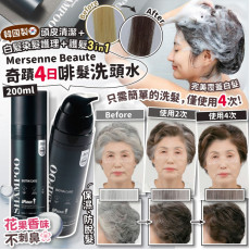 韓國Mersenne Beaute奇蹟4日啡髮洗頭水 200ml (7月上旬)
