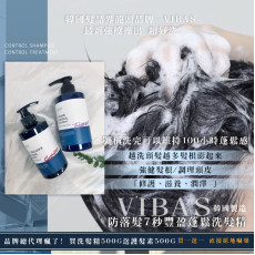 韓國製造 VIBAS防落髮 7秒豐盈蓬鬆洗髮精500g 送護髮素500g(買一送一) (7月中旬)