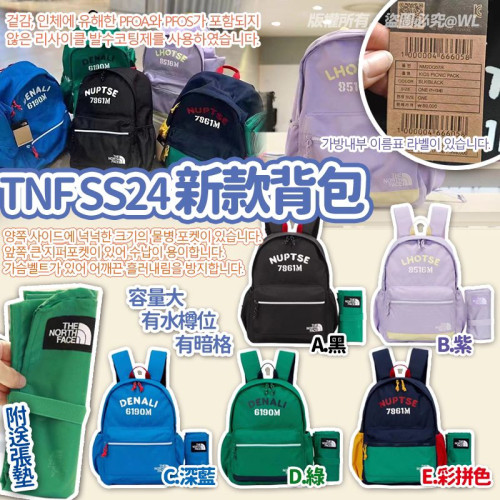 韓國TNF新款背包 (7月下旬)