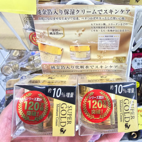 日本SUPER GOLD珍貴金箔保濕霜55g (7月上旬)