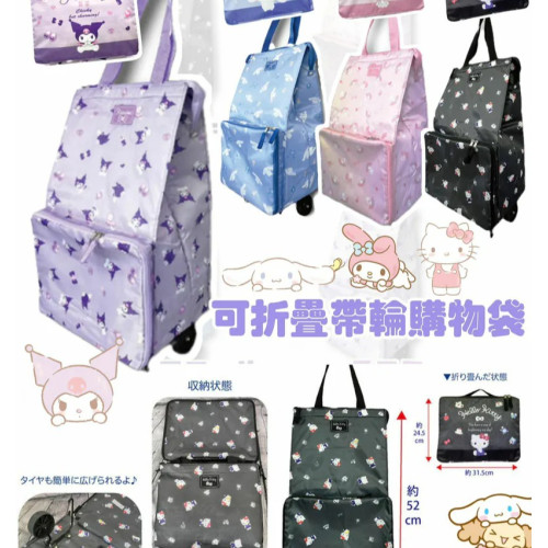 Sanrio 可折疊帶輪保溫購物袋 (7月下旬)