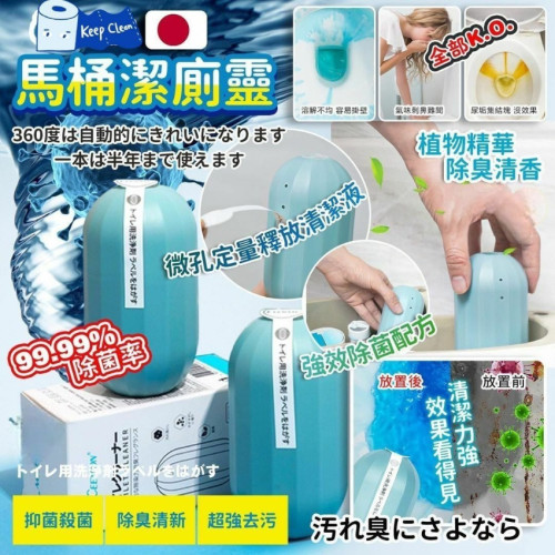 日本CEETOON冷凝技術處理抗菌脫臭潔厠寶250g (7月下旬)