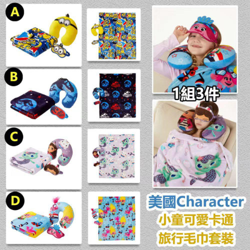 美國 Character 小童可愛卡通旅行毛巾套裝 (1組3件) (6月下旬)