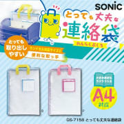 日本SONIC超級手提A4功課袋 (現貨)