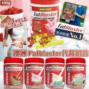 澳洲Fatblaster 減肥代餐奶昔 430G (現貨)