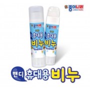韓國便攜洗手皂 14.5g