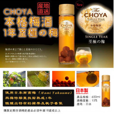 日本Choya 本格梅酒1年至極の梅 650mL (現貨)