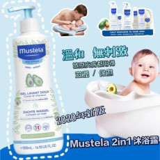 Mustela 全新包裝髮膚沐浴啫哩500ml  (現貨)