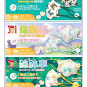 香港製造 JWO 幼兒至小童立體口罩 – Butterfly-XS (7 個裝) 買10送1 (11月上旬)