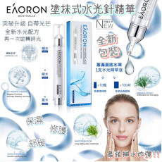 澳洲製造Eaoron新一代塗抹式水光針尿酸精華液10ml (現貨)