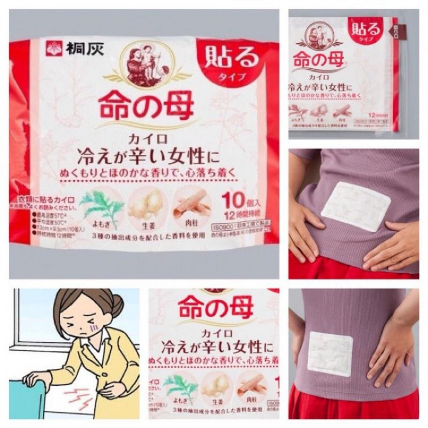 日本桐灰命之母生理用貼式暖包10片入(6月中旬)