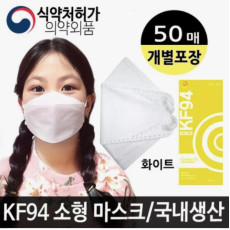 韓國Bomenamu四層3D兒童口罩50個裝 (現貨)