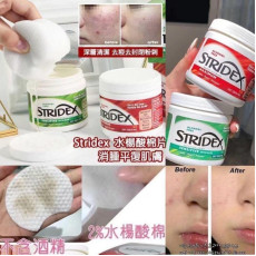 美國 STRIDEX 水楊酸清潔祛痘棉片 (55片裝) (現貨)