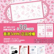 香港 Sanrio 正品授權 2020年親子裝溶噴布料口罩