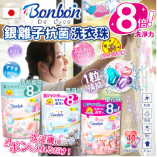 日本BON BON銀離子抗菌啫喱洗衣珠 (40粒2包=80粒) (現貨)